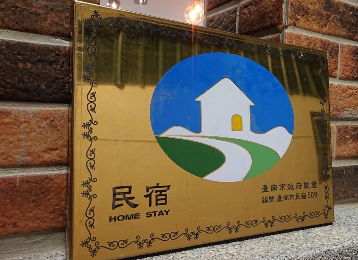 An-Ping Inn آنبينغ المظهر الخارجي الصورة